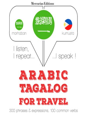 cover image of الكلمات والعبارات السفر في التغالوغ